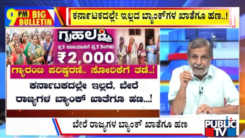 publictv in big bulletin 15 june 2026 part 1