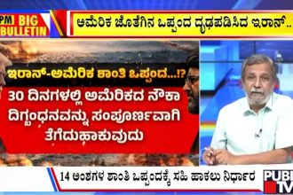 publictv in big bulletin 15 june 2026 part 2
