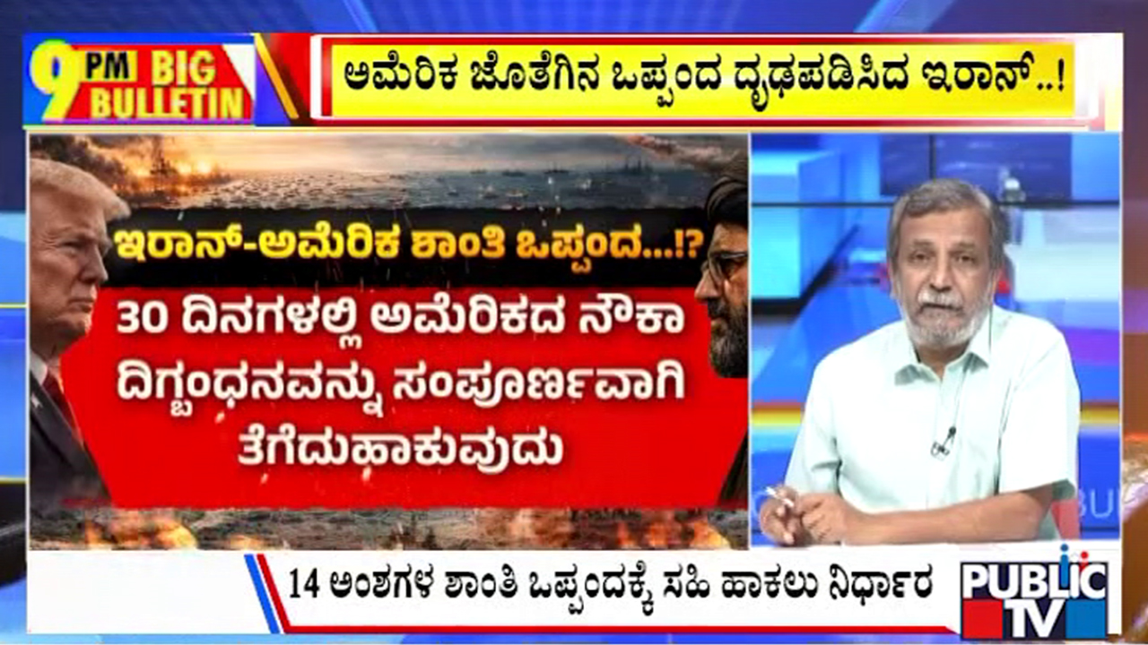 publictv in big bulletin 15 june 2026 part 2