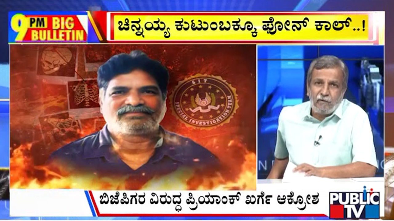 publictv in big bulletin 15 june 2026 part 3
