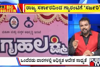 publictv in big bulletin 16 june 2026 part 2