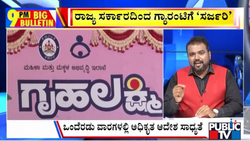 publictv in big bulletin 16 june 2026 part 2