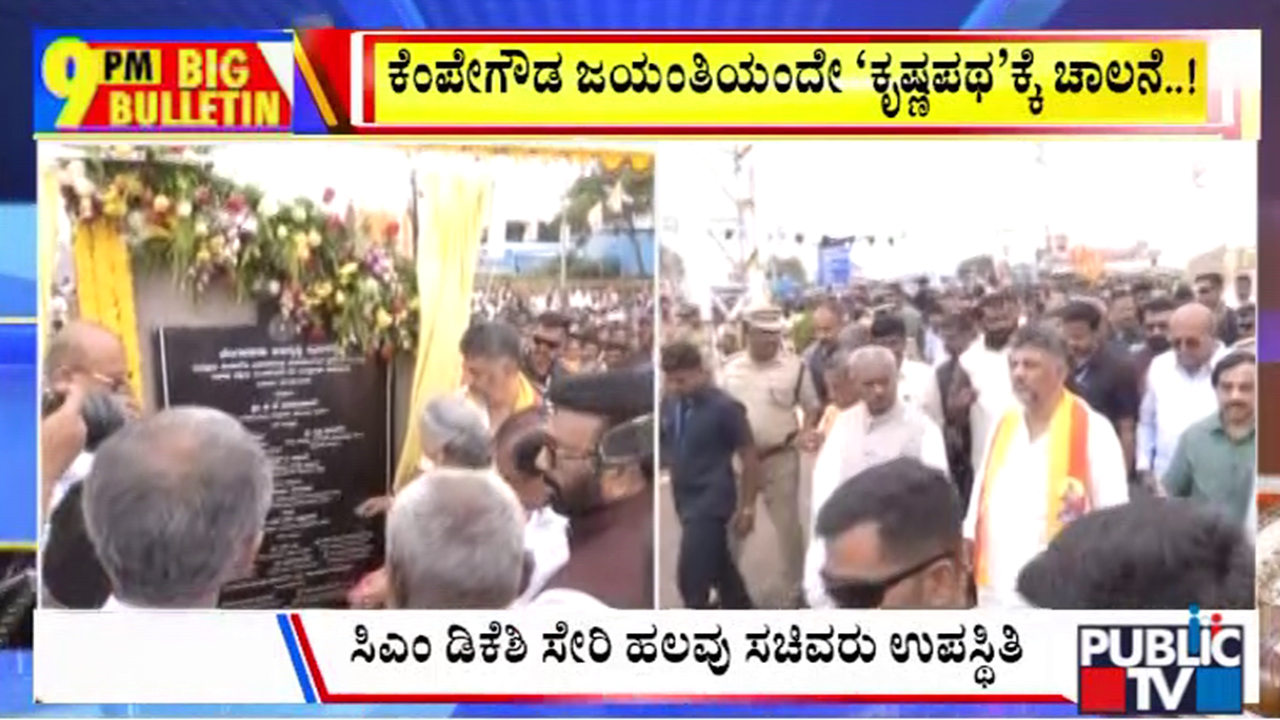 publictv in big bulletin 27 june 2026 part 3