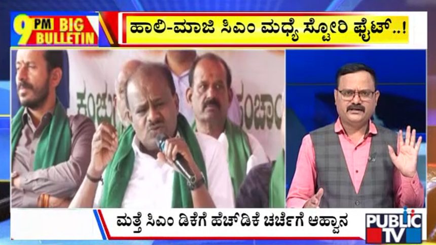 publictv in big bulletin 28 june 2026 part 1