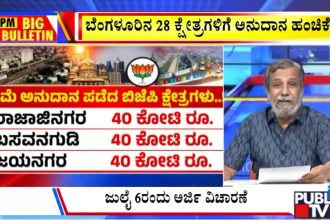 publictv in big bulletin 29 june 2026 part 2