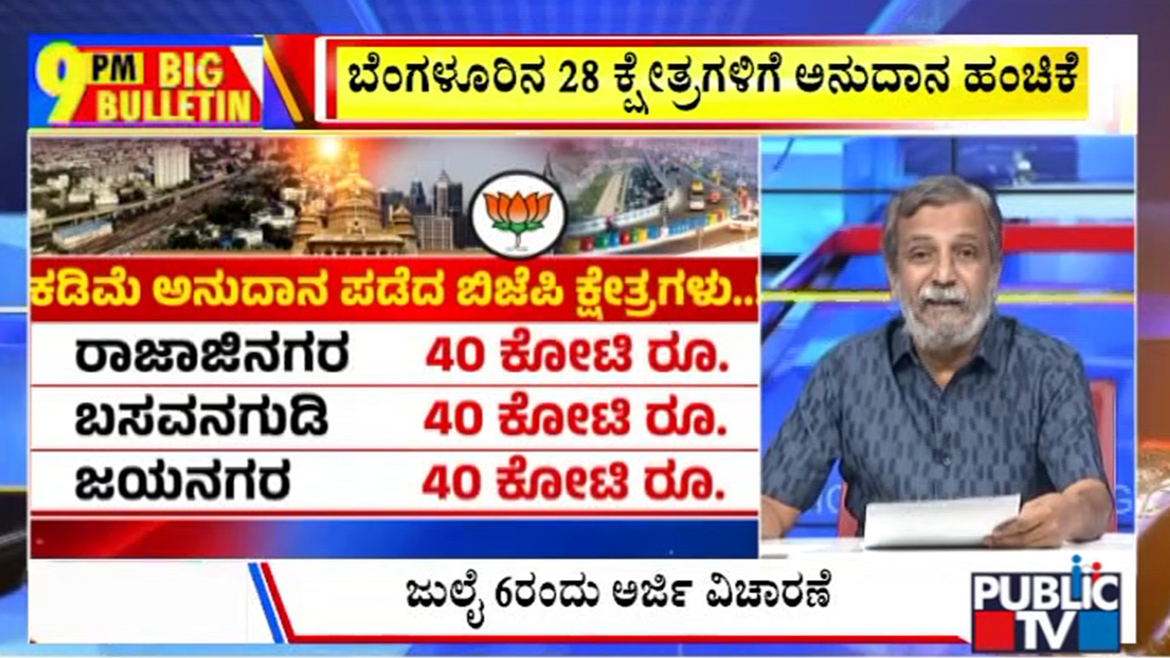 publictv in big bulletin 29 june 2026 part 2