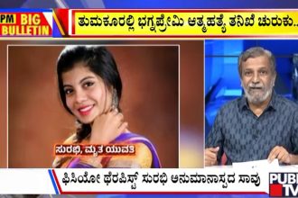 publictv in big bulletin 29 june 2026 part 3