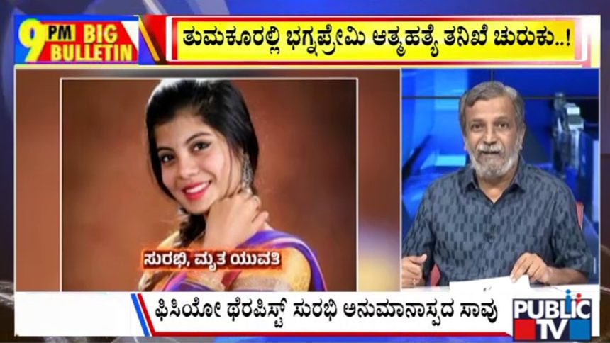 publictv in big bulletin 29 june 2026 part 3