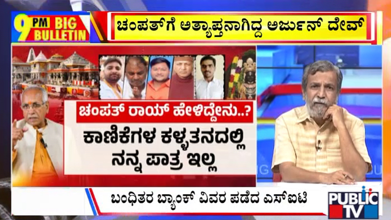 publictv in big bulletin 30 june 2026 part 1