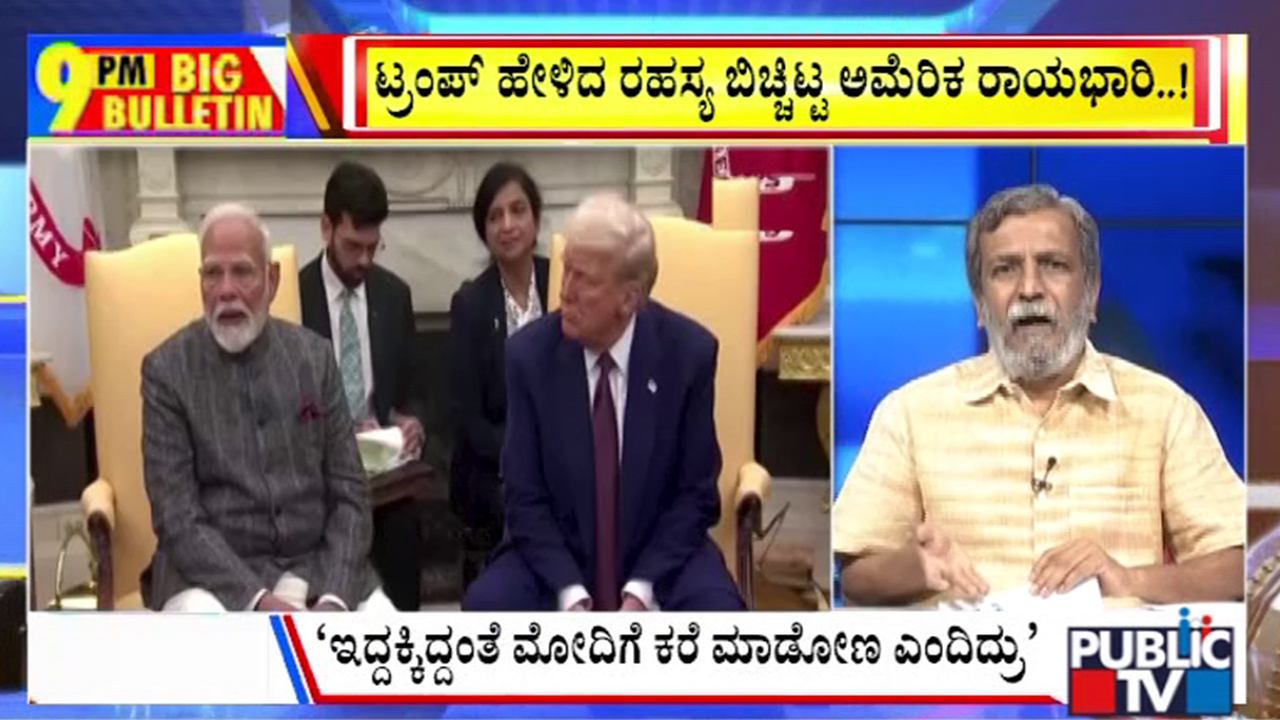 publictv in big bulletin 30 june 2026 part 3