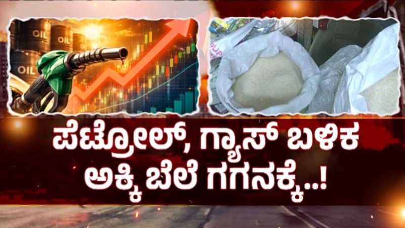 rice price