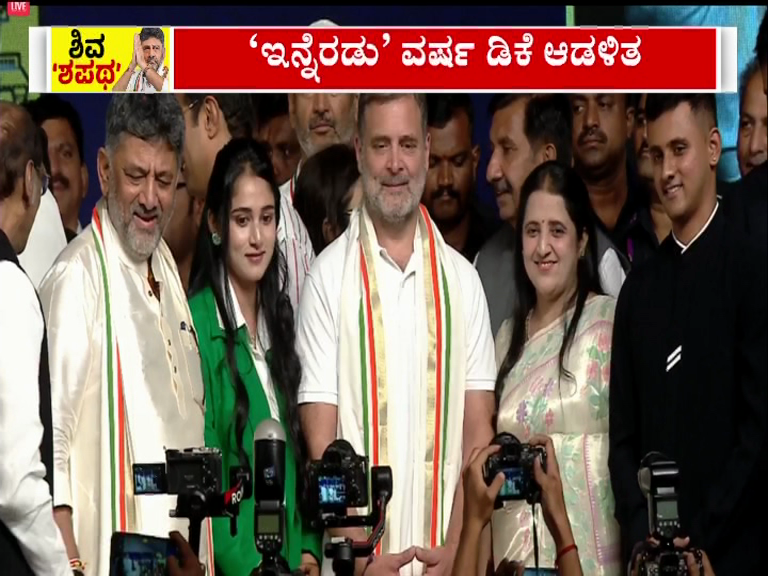 ಶಾಲಾ-ಕಾಲೇಜು ವಿದ್ಯಾರ್ಥಿಗಳಿಗೆ ಫ್ರೀ ಬಸ್ ಪಾಸ್: ನೂತನ ಸಿಎಂ ಡಿಕೆಶಿ ಘೋಷಣೆ 37 vlcsnap 2026 06 03 17h06m10s721