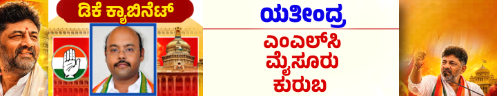 yathindra siddaramaiah