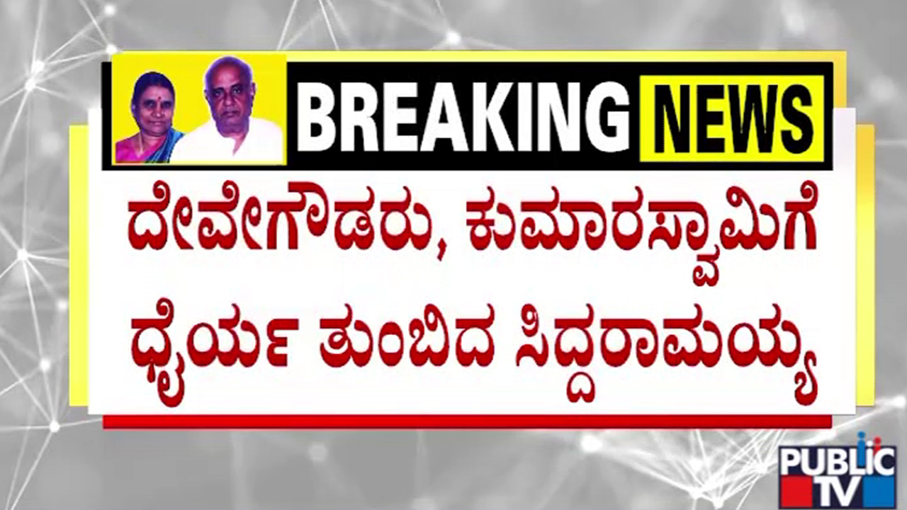 ಬಿಗ್ ಬುಲೆಟಿನ್ 18 July 2026 ಭಾಗ – 2