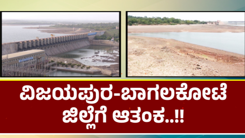 Almatti dam 3