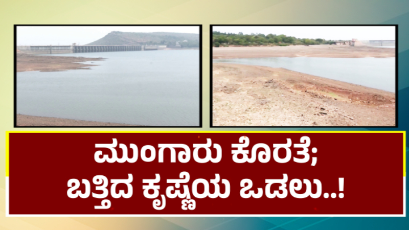 Almatti dam