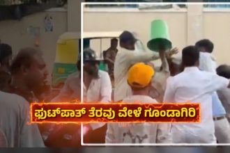 Attack on BBMP Officials in Shivajinagar Encroachment Drive Turns Violent as Mob Uses Pepper Spray and Helmets 1