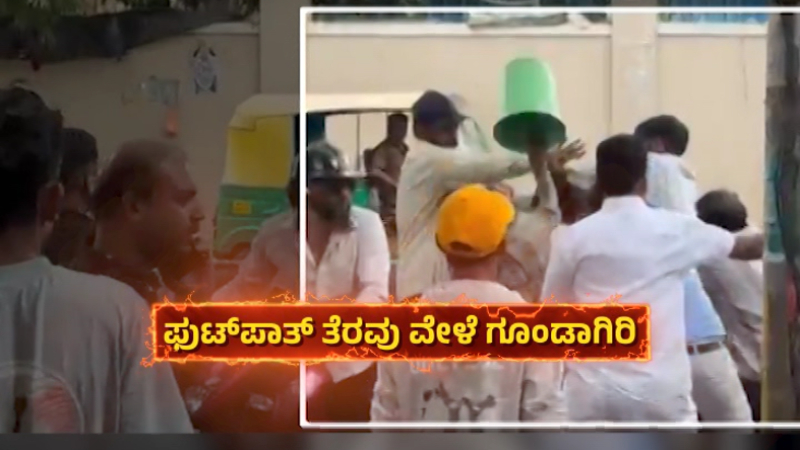 Attack on BBMP Officials in Shivajinagar Encroachment Drive Turns Violent as Mob Uses Pepper Spray and Helmets 1