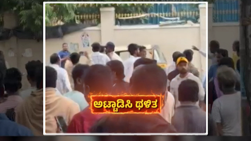 ಶಿವಾಜಿನಗರದಲ್ಲಿ ಫುಟ್ಪಾತ್ ತೆರವು ವೇಳೆ ಪುಂಡರ ಅಟ್ಟಹಾಸ: ಜಿಬಿಎ ಅಧಿಕಾರಿಗಳ ಮೇಲೆ ಭೀಕರ ಹಲ್ಲೆ, ಪೆಪ್ಪರ್ ಸ್ಪ್ರೇ 9 Attack on BBMP Officials in Shivajinagar Encroachment Drive Turns Violent as Mob Uses Pepper Spray and Helmets 2