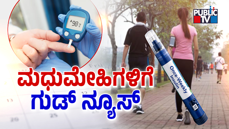 Awiqli insulin once weekly insulin