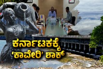 Cauvery Row Escalates CWMA Rejects Karnatakas Drought Plea Directs 4 5 TMC Water Release to Tamil Nadu