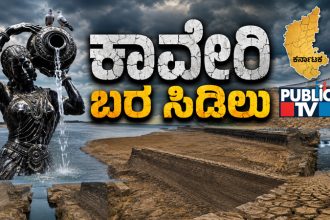 Cauvery water KRS