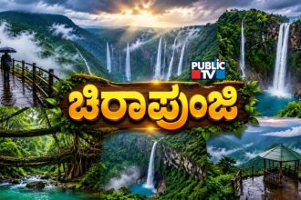 Cherrapunji