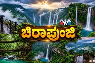 Cherrapunji