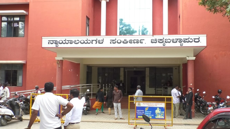 Chikkkaballapura Court