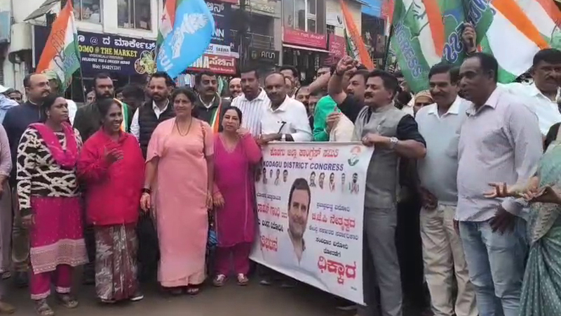 Congress Protest