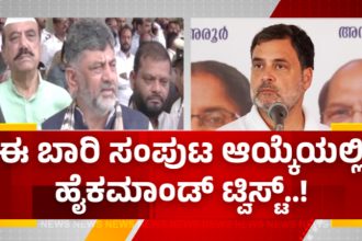 Congress cabinet