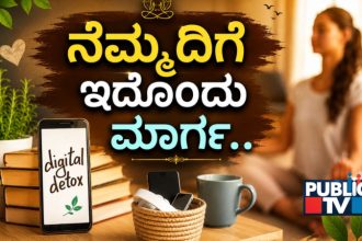 DIGITAL DETOX