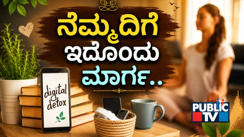 DIGITAL DETOX
