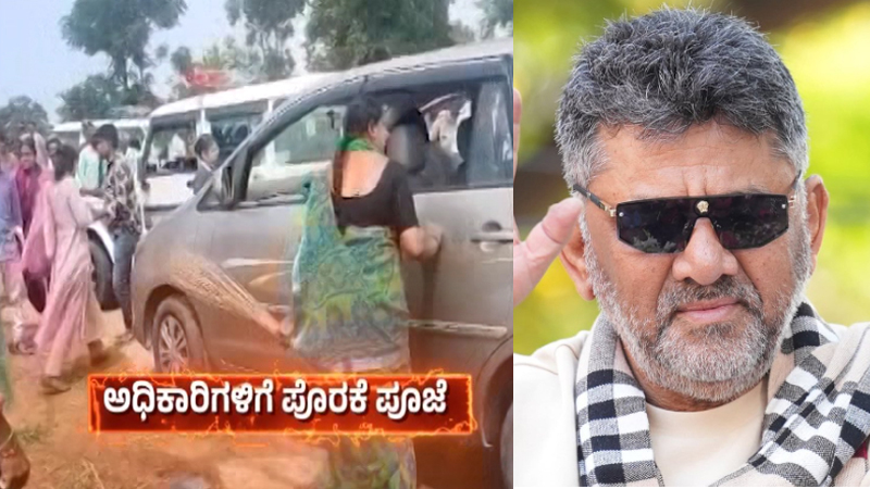ಅಧಿಕಾರಿಗಳಿಗೆ ಹೊಡೆಯೋದು ಬೇಡ, ತಪ್ಪುಮಾಡಿದ್ರೆ ನನಗೆ ಹೊಡೀರಿ, ಹೊಡೆಸಿಕೊಳ್ಳೋಕೆ ರೆಡಿ ಇದ್ದೀನಿ: ಡಿಕೆಶಿ