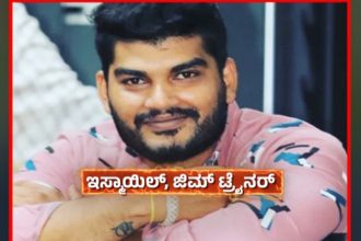 Davanagere Gym Trainer