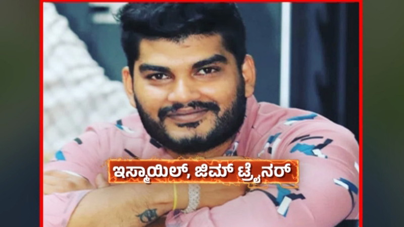 Davanagere Gym Trainer