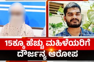 Davanagere Love Jihad