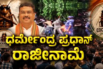Dharmendra Pradhan 1