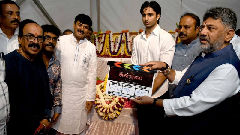 Dhyan yogish film