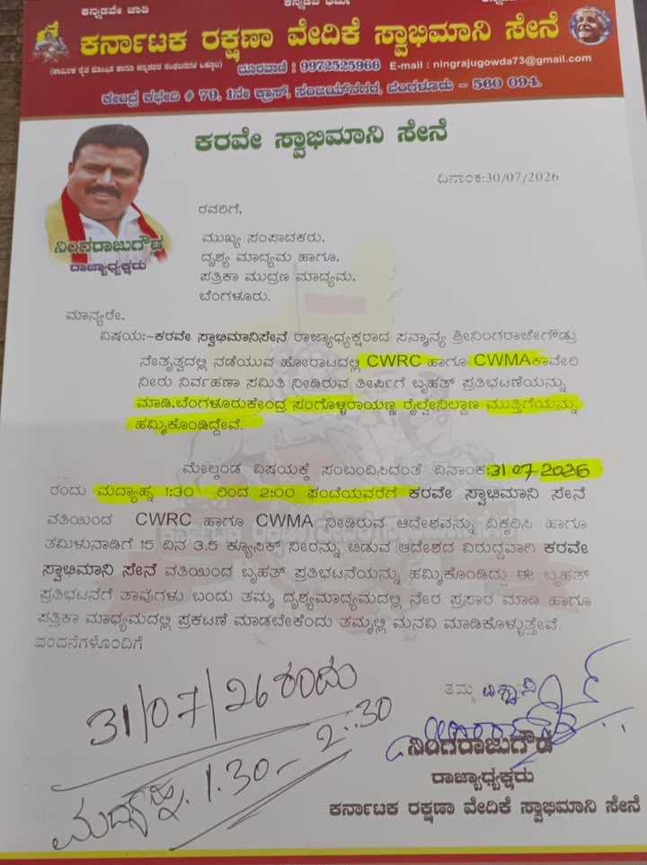 Karnataka Cauvery Protest Live Updates | ಕರ್ನಾಟಕ ಬಂದ್ಗೆ ಸಂಘಟನೆಗಳ ಬೆಂಬಲ 23 KARAVE