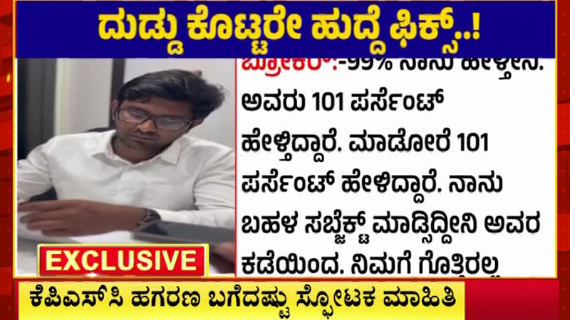 KPSC