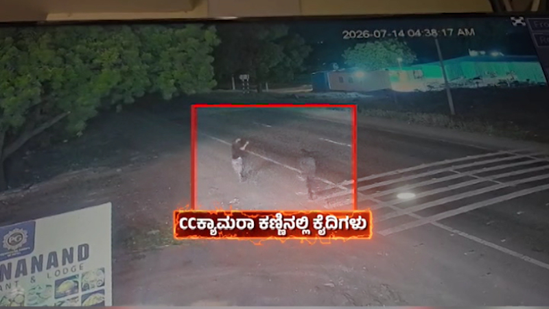 ಕಿಟಕಿ ರಾಡ್ ಮುರಿದು, ಬಟ್ಟೆಯನ್ನೇ ಹಗ್ಗ ಮಾಡಿ ಗೋಡೆ ಹಾರಿದ್ರು - ಕಲಬುರಗಿ ಜೈಲಿನಿಂದ ಸಿನಿಮಾ ಶೈಲಿ ಕೈದಿಗಳು ಎಸ್ಕೇಪ್ 11 Kalaburagi Jail Break CCTV Visuals 1