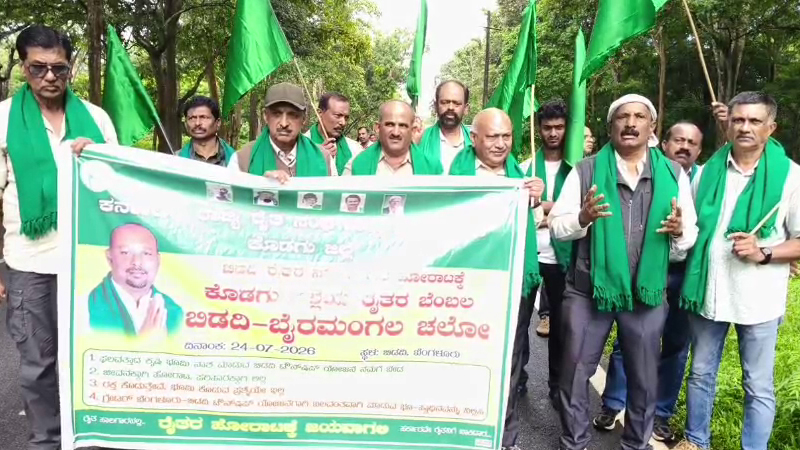 Kodagu Farmers 2