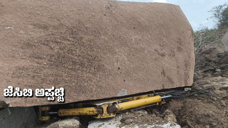 Koppala JCB