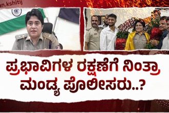 Mandya Firing Case 3