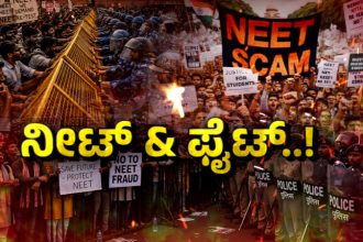 NEET Protest