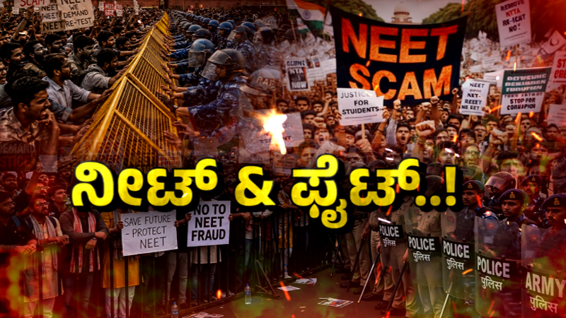 NEET Protest