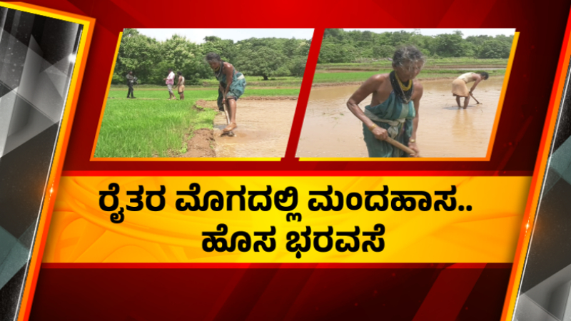 ರಾಜ್ಯದಲ್ಲಿ ಬರದ ಛಾಯೆ - ಬೀದರ್, ಚಿತ್ರದುರ್ಗ, ವಿಜಯಪುರದಲ್ಲಿ ನೀರಿಗಾಗಿ ಹಾಹಾಕಾರ 13 RAIN 7
