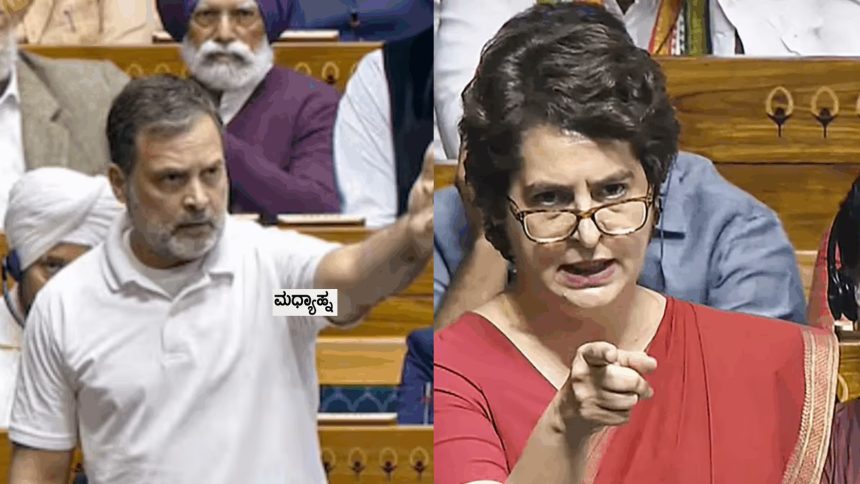 Rahul Gandhi Priyanka Kharge