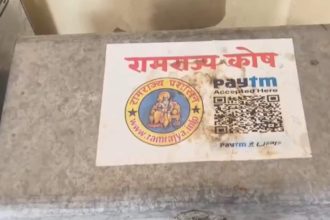 Ram Temple Donation Theft Case Ramrajya Kosh